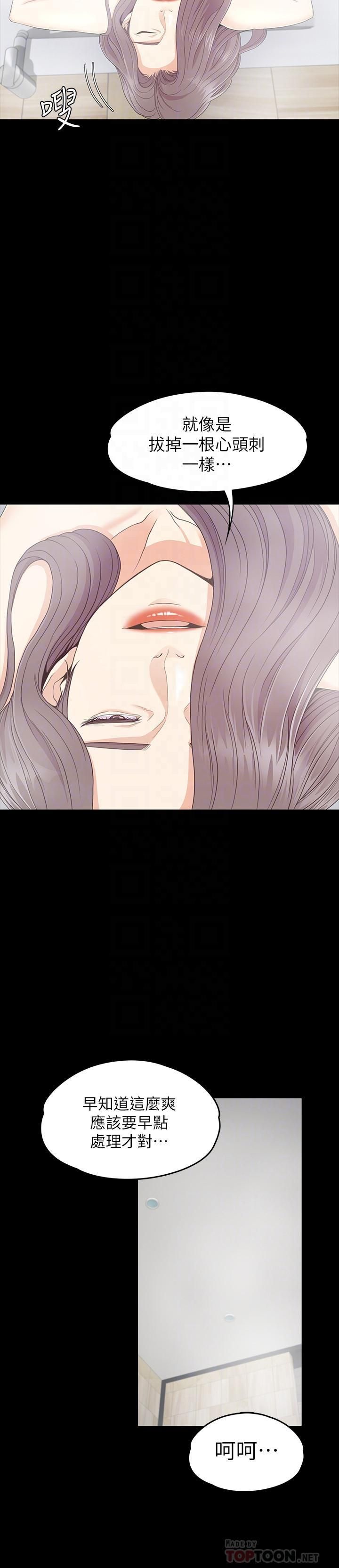 爱上酒店妹第87话-陷入危机的两人