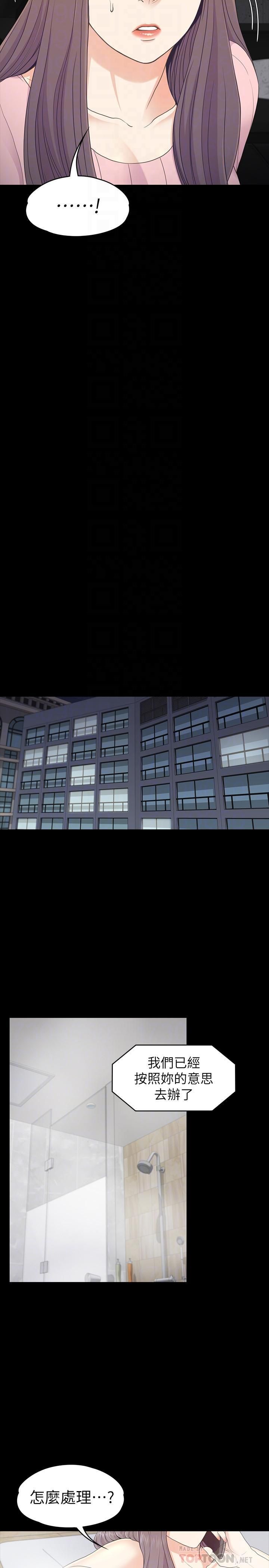 爱上酒店妹第87话-陷入危机的两人