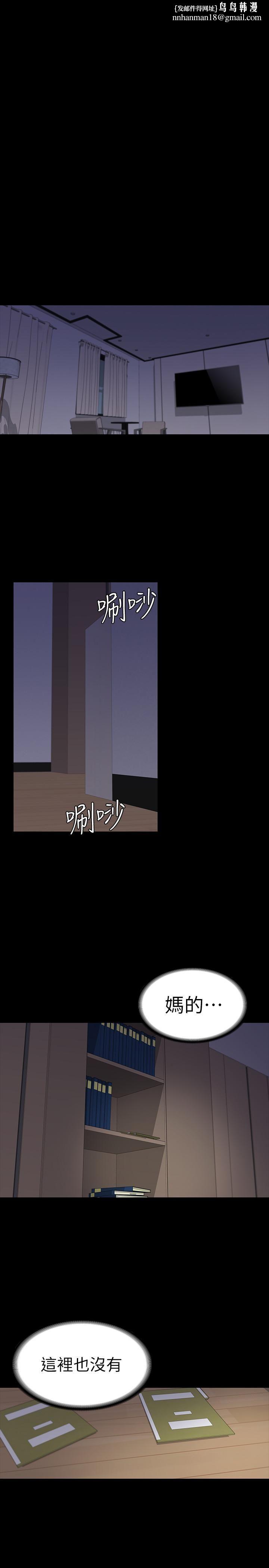 爱上酒店妹第87话-陷入危机的两人