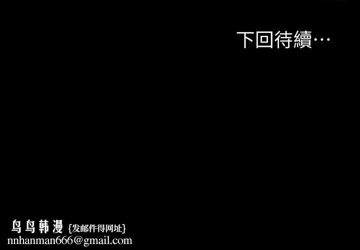 爱上酒店妹第87话-陷入危机的两人