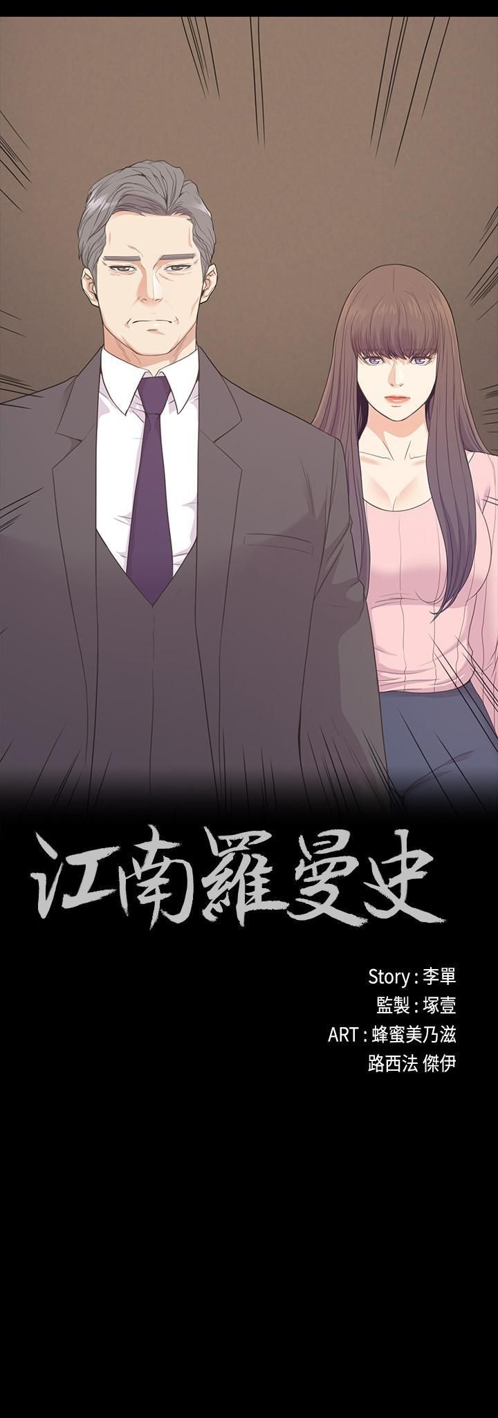 爱上酒店妹最终话-梦想中的罗曼史