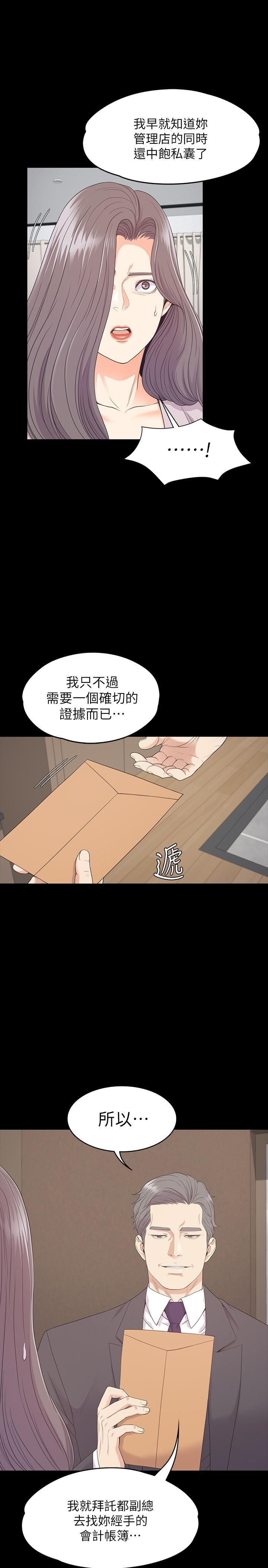 爱上酒店妹最终话-梦想中的罗曼史