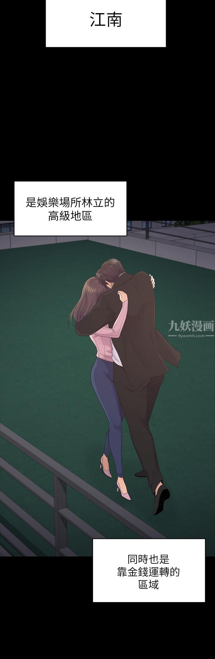 爱上酒店妹最终话-梦想中的罗曼史