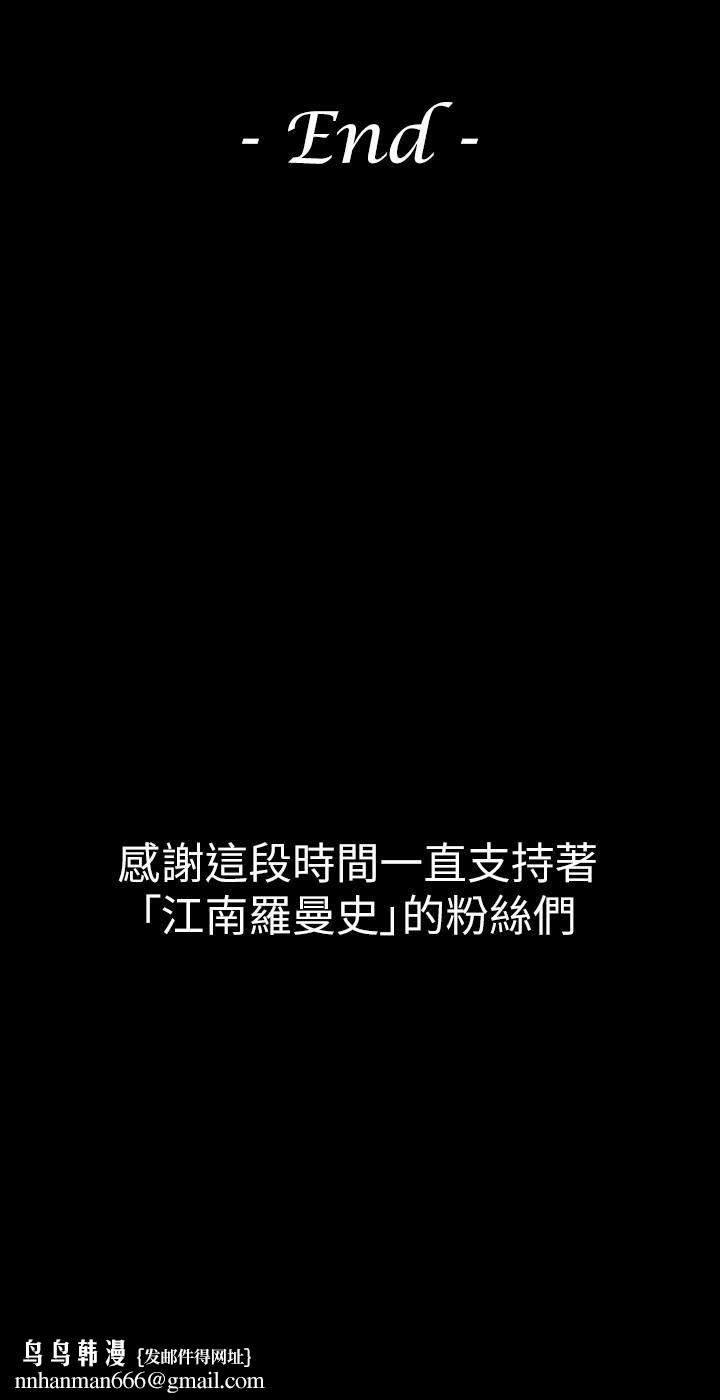 爱上酒店妹最终话-梦想中的罗曼史