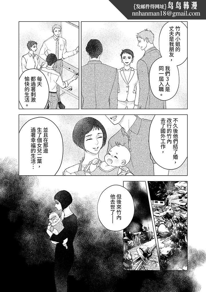 部长大叔狡猾且精力绝伦~仅限于週末的恋爱，开始了第29话