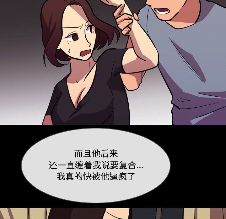 情事物语Honey第21话