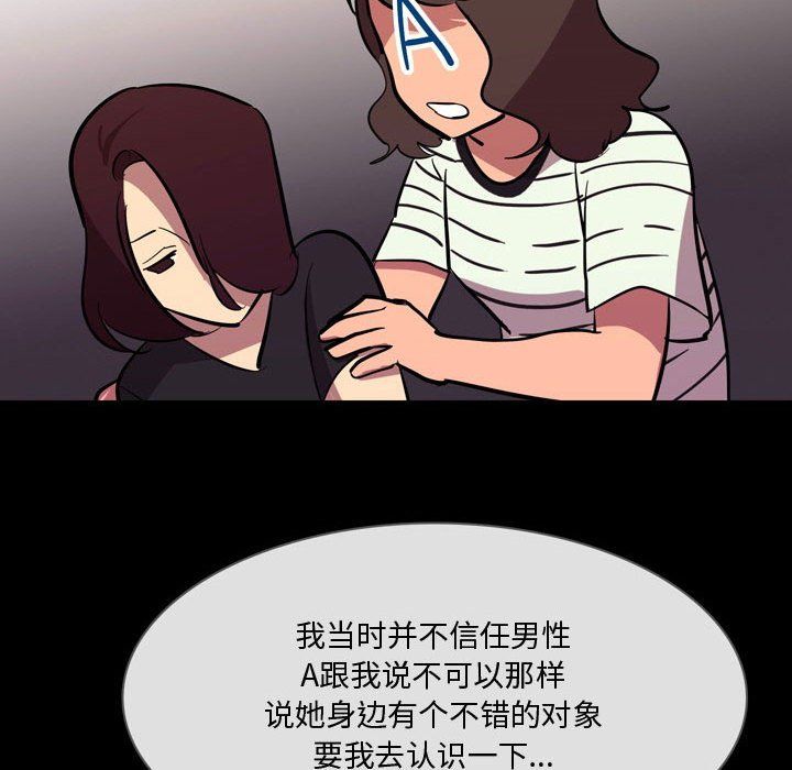 情事物语Honey第21话