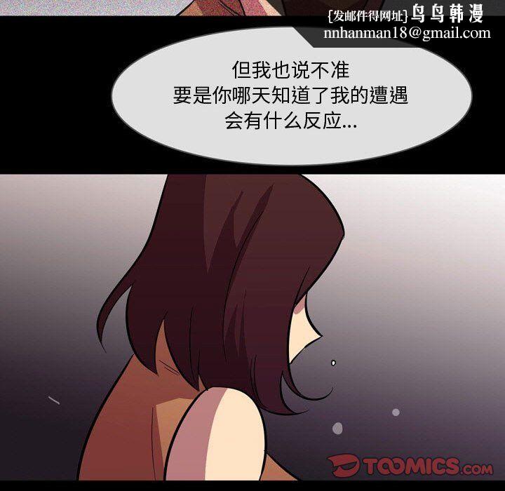 情事物语Honey第21话