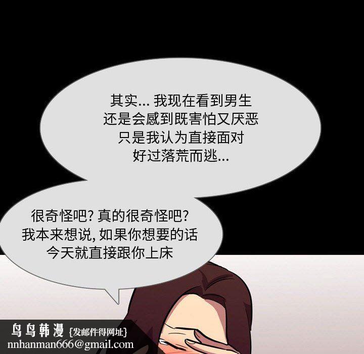 情事物语Honey第21话