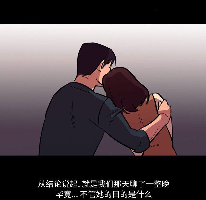 情事物语Honey第21话