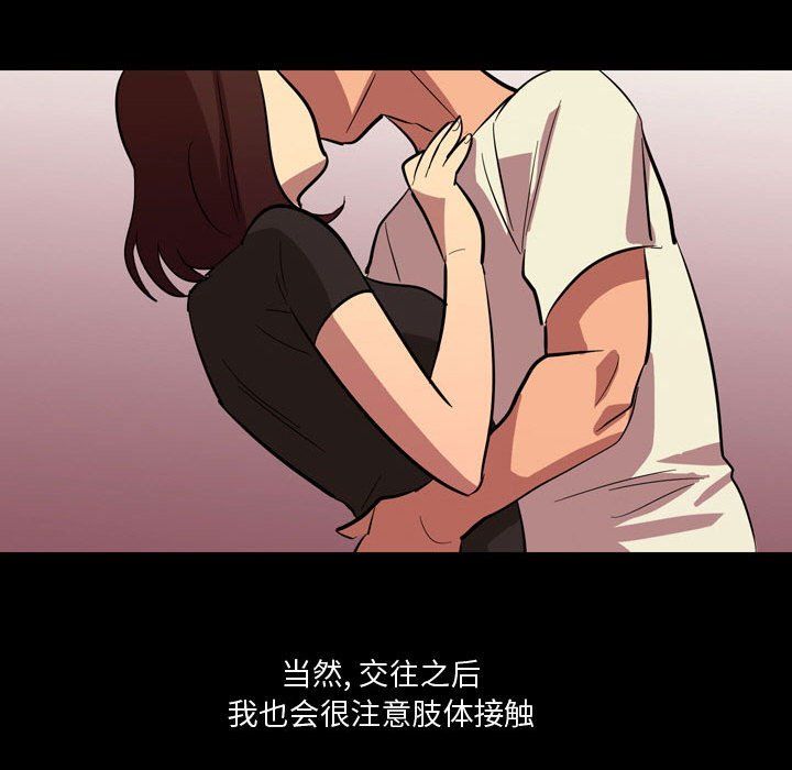 情事物语Honey第21话