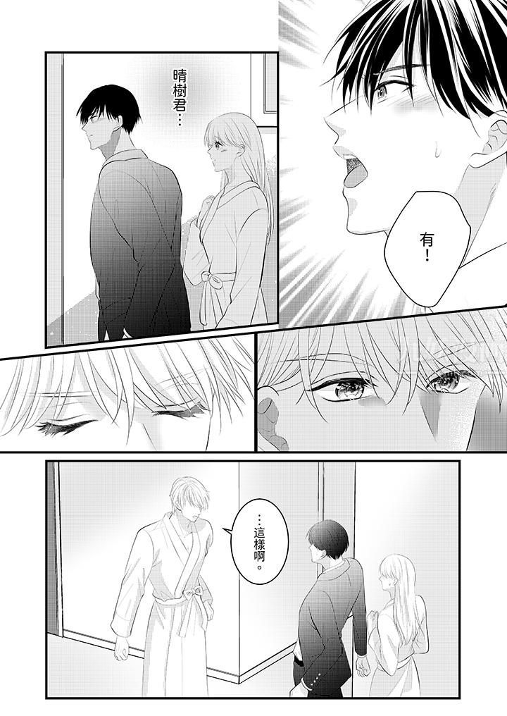 萌新男朋友的肉食爱抚～等妳尽情高潮完，我就为妳插进去第41话