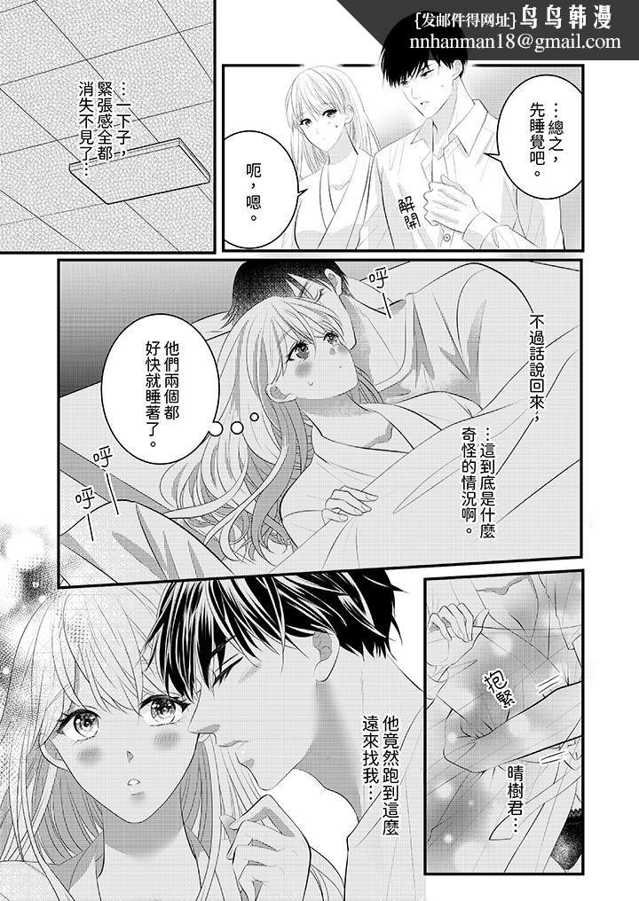 萌新男朋友的肉食爱抚～等妳尽情高潮完，我就为妳插进去第41话