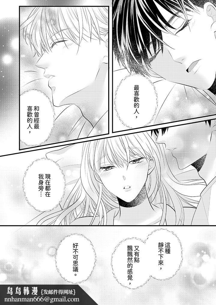 萌新男朋友的肉食爱抚～等妳尽情高潮完，我就为妳插进去第41话