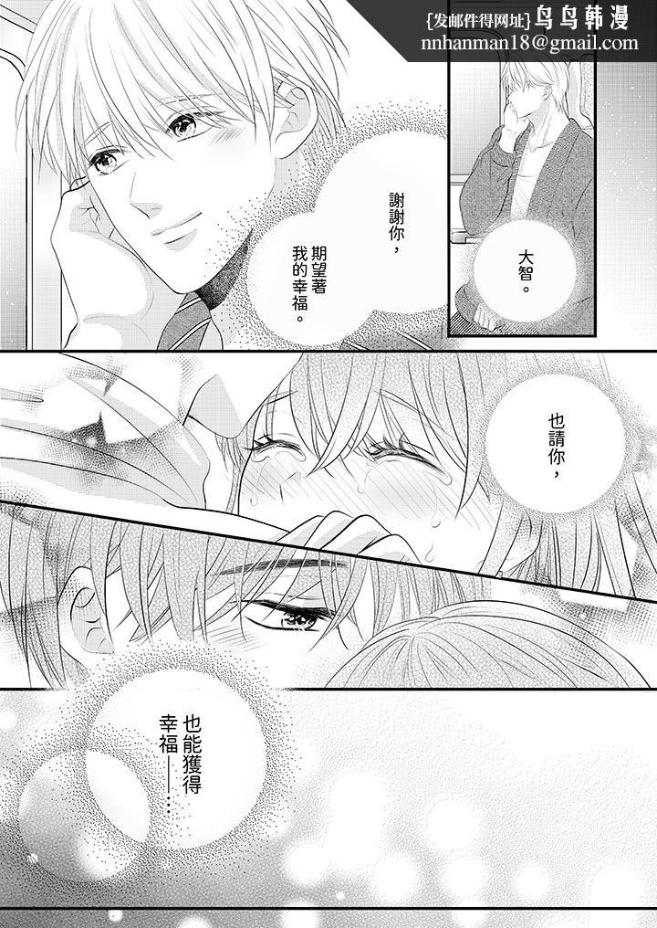 萌新男朋友的肉食爱抚～等妳尽情高潮完，我就为妳插进去第42话