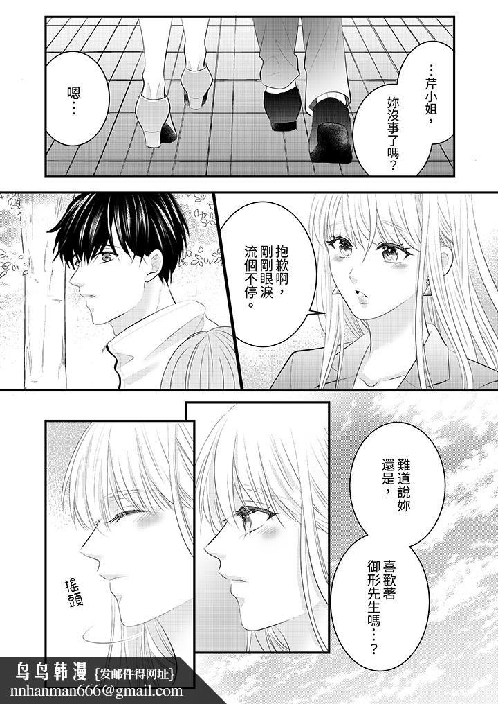 萌新男朋友的肉食爱抚～等妳尽情高潮完，我就为妳插进去第42话