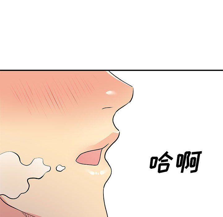 离过婚的她第23话