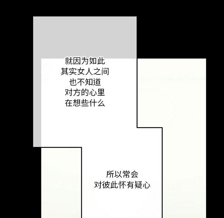 完美情人养成记第29话