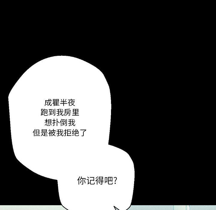 完美情人养成记第29话