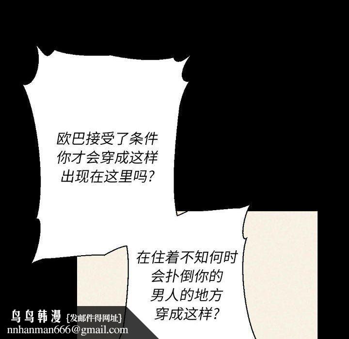 完美情人养成记第29话