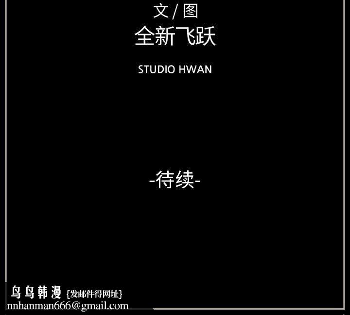 完美情人养成记第29话