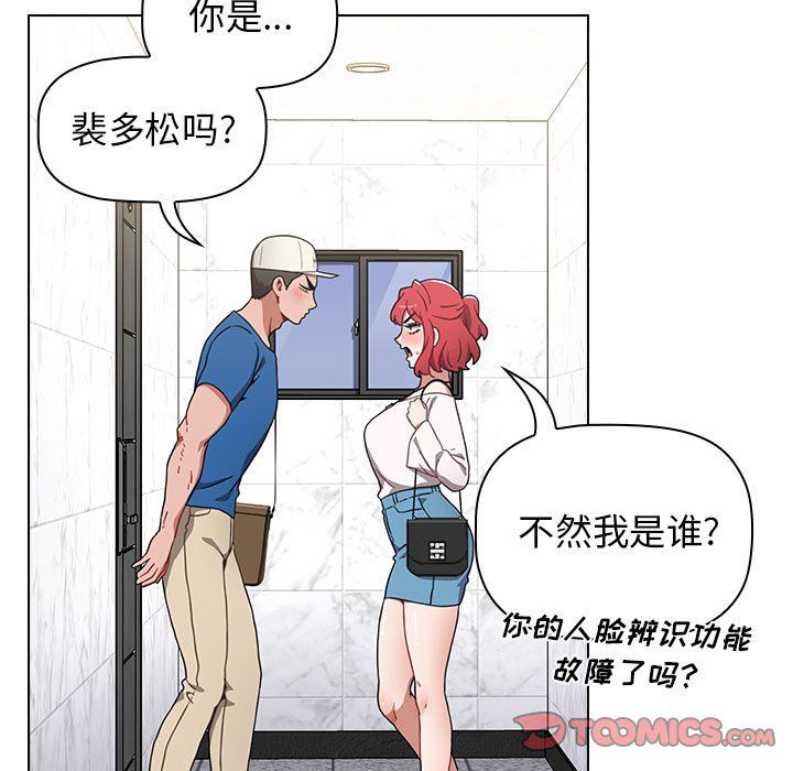 小孩子才做选择第11话