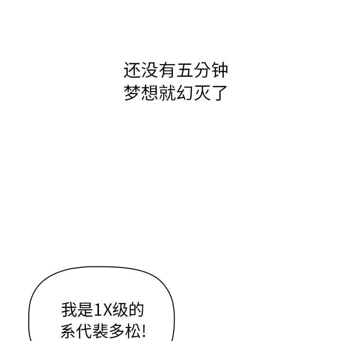 小孩子才做选择第11话