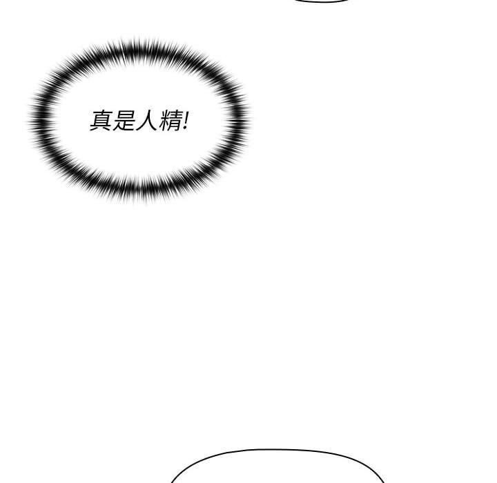 小孩子才做选择第11话