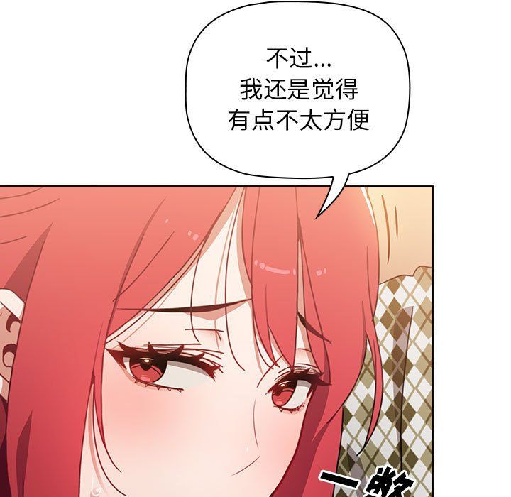 小孩子才做选择第11话