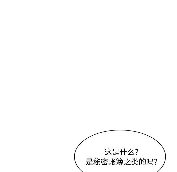 姐姐的秘密第65话