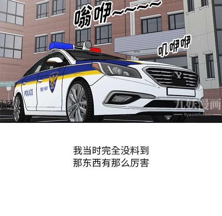 姐姐的秘密第65话