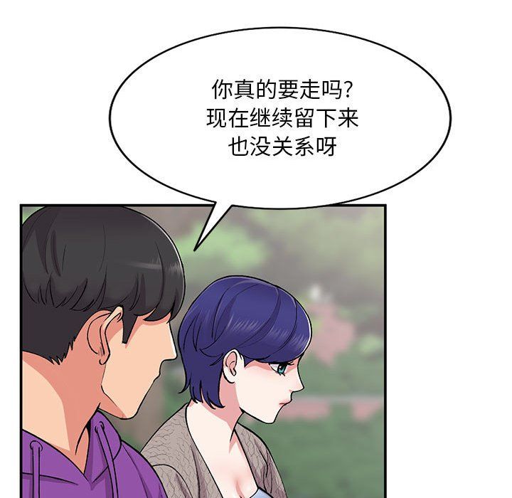 姐姐的秘密第65话
