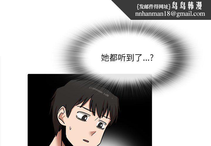 实习老师住我家第17话