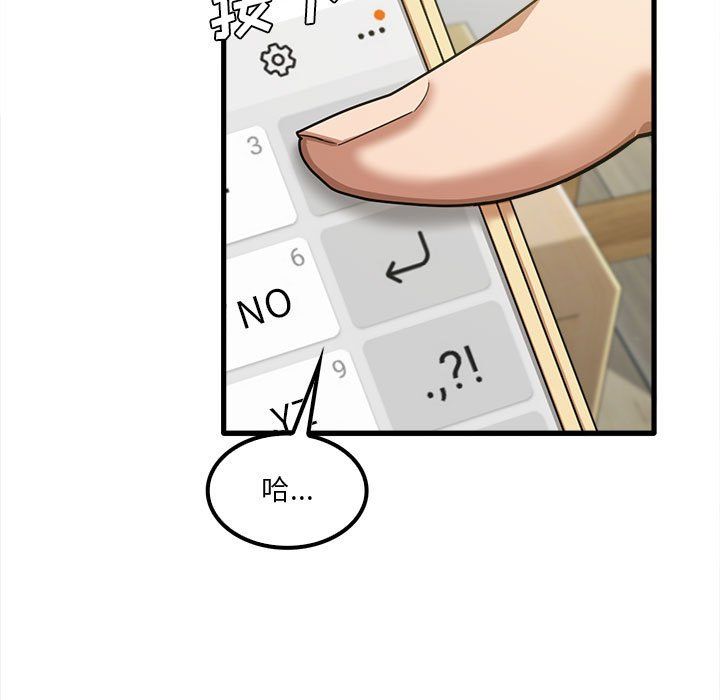 实习老师住我家第17话