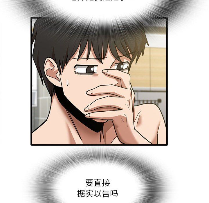 实习老师住我家第17话