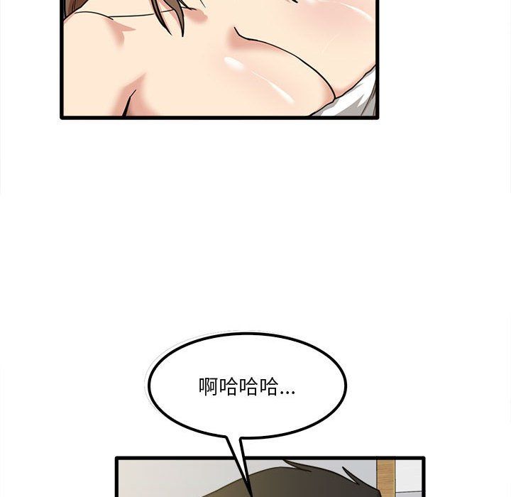 实习老师住我家第17话