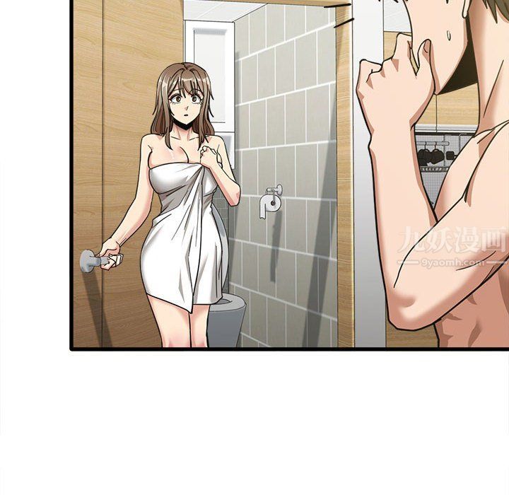 实习老师住我家第17话