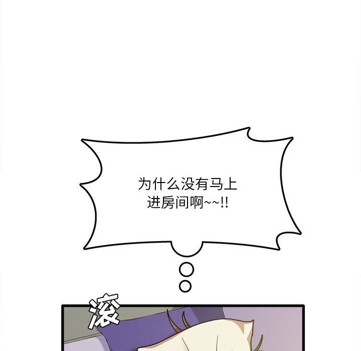 实习老师住我家第17话