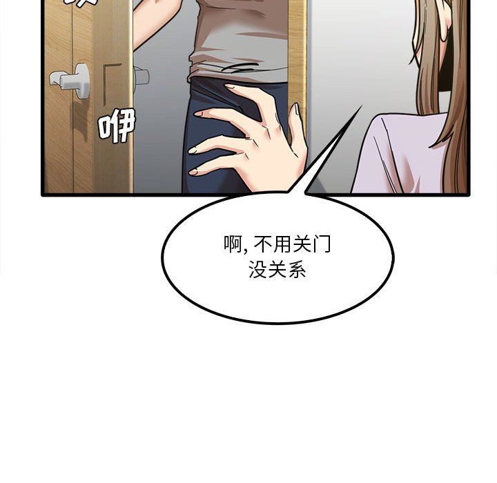 实习老师住我家第17话