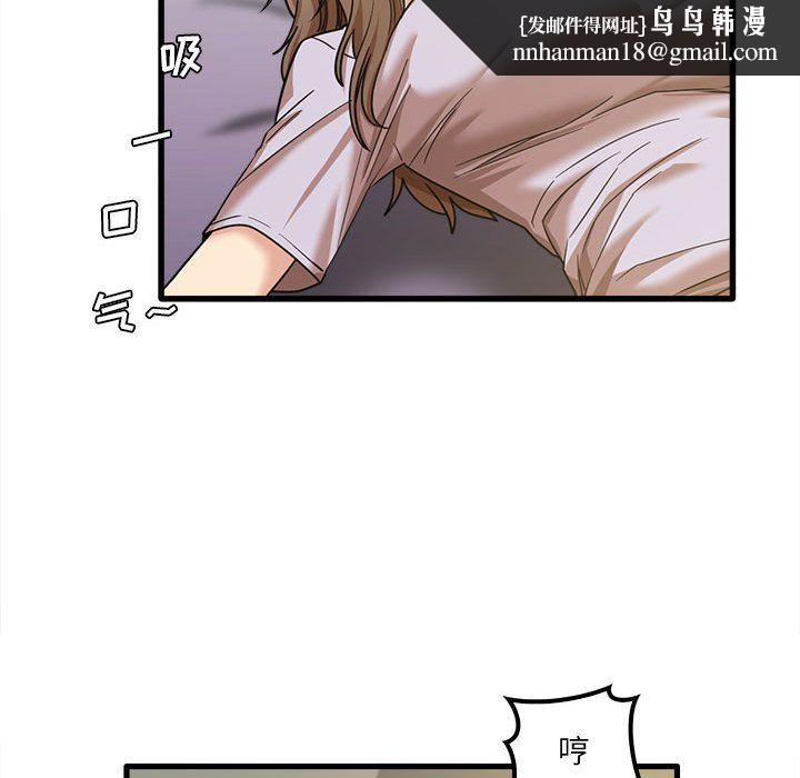 实习老师住我家第17话