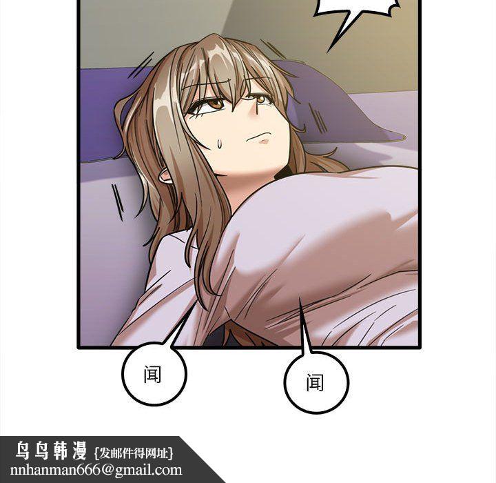 实习老师住我家第17话