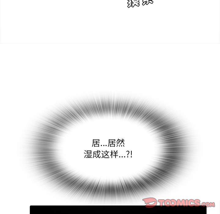 实习老师住我家第17话