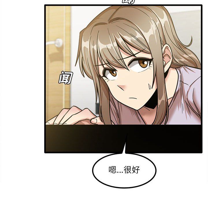 实习老师住我家第17话