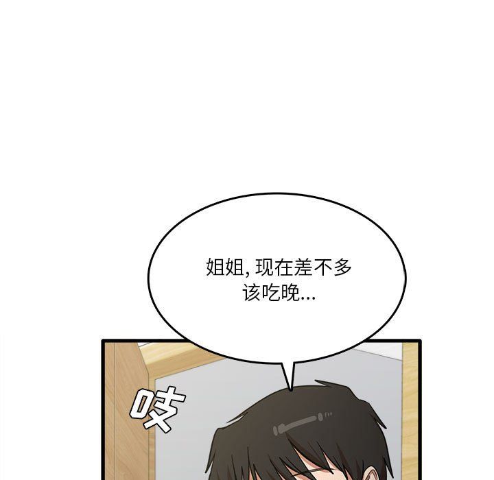 实习老师住我家第17话