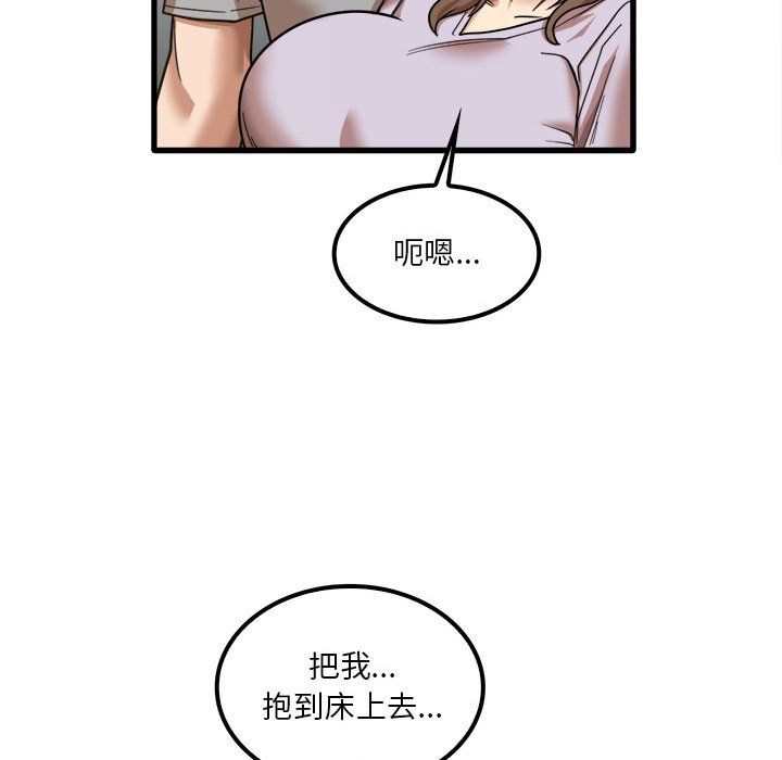 实习老师住我家第17话