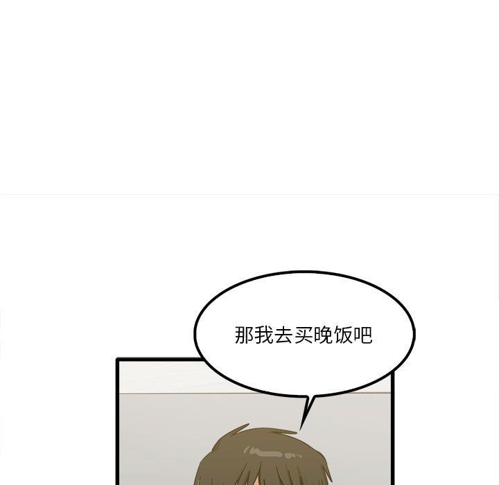 实习老师住我家第17话