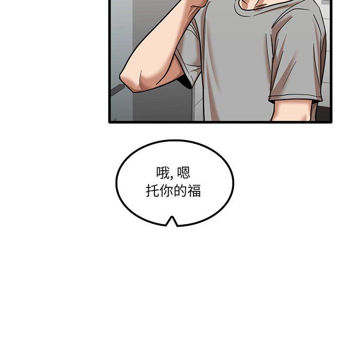 实习老师住我家第17话