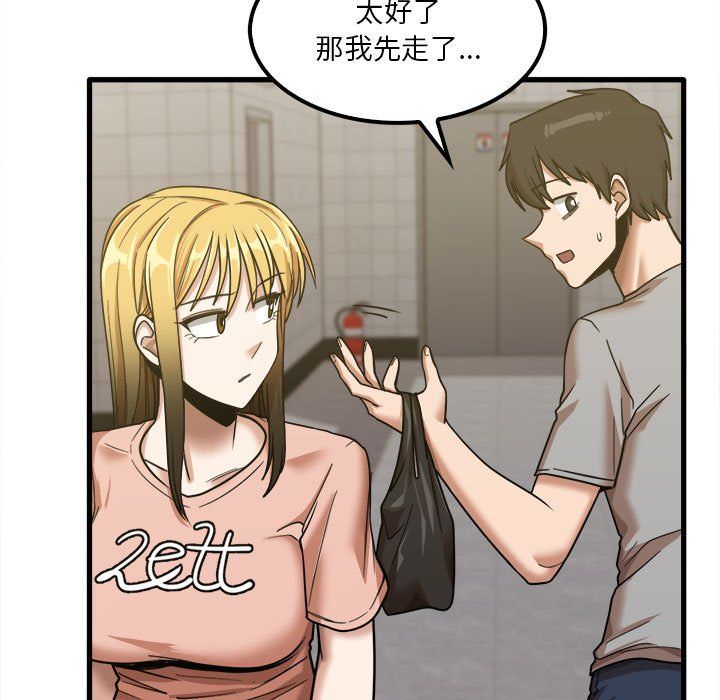 实习老师住我家第17话