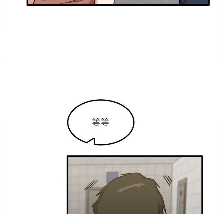 实习老师住我家第17话