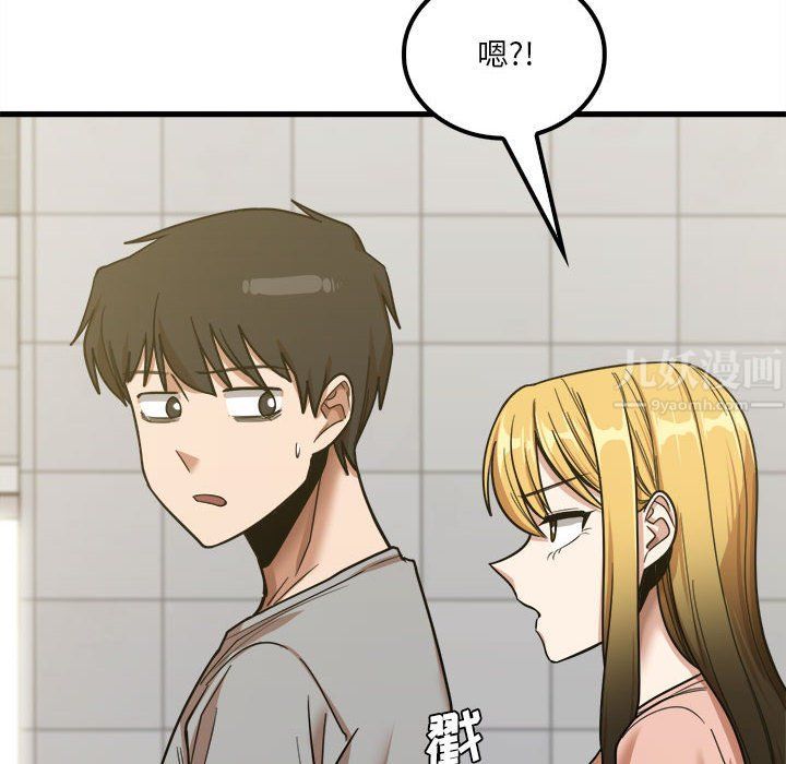 实习老师住我家第17话